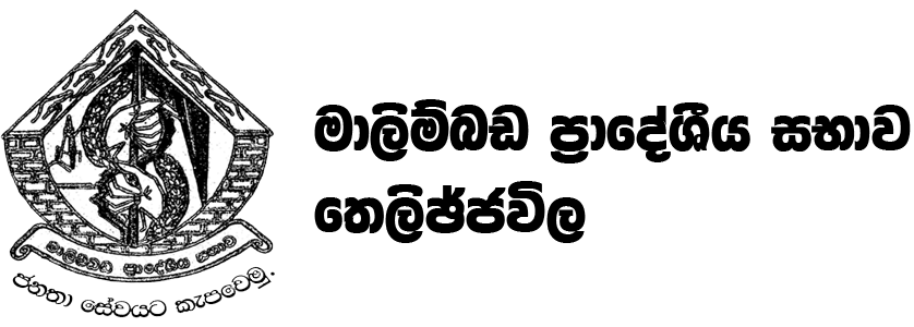 Malimbada Pradeshiya Sabha - Database